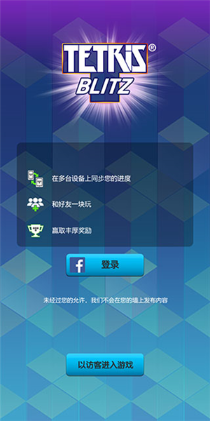 俄罗斯方块大战2