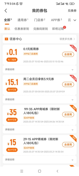 来伊份12