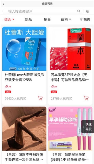 庆趣供货8