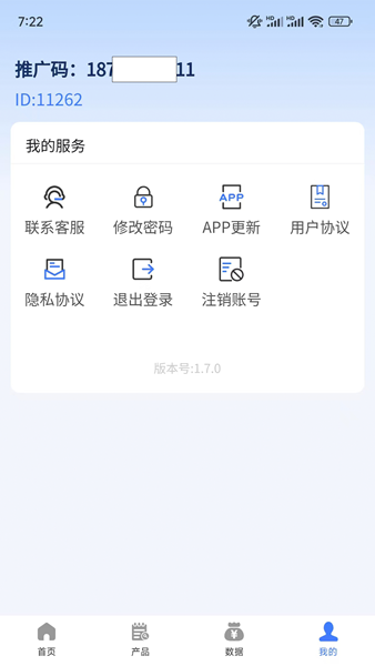 容通助手APP图片2
