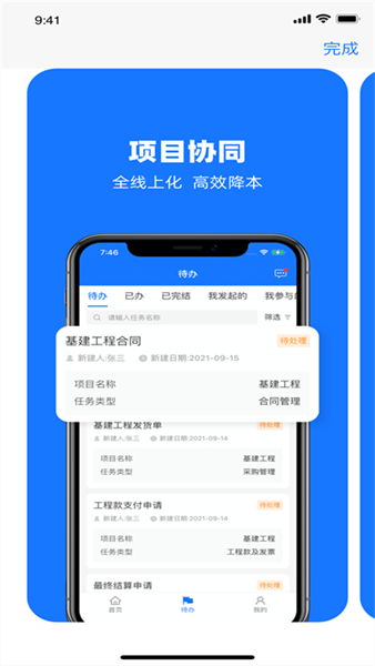 可信工程图片1