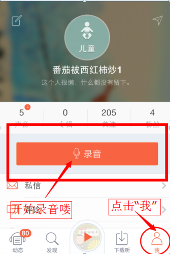 喜马拉雅fm图片10