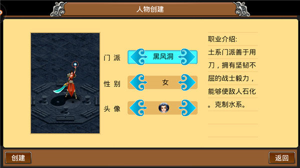 魔与道单机版图片