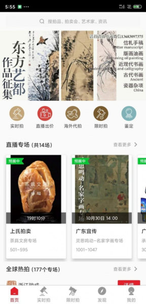 雅鉴app图片1