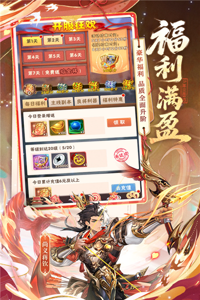 少年三国志游戏图片1