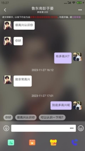 萌识交友1