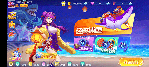 经典捕鱼图片8