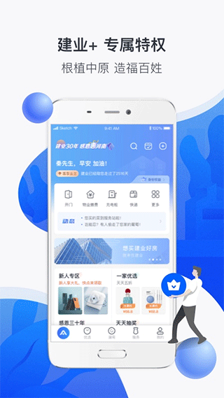 建业+图1