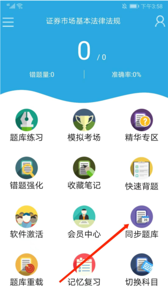 金考典图片11