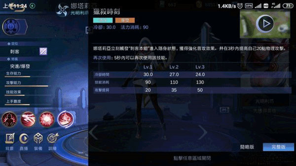 决胜巅峰图片14