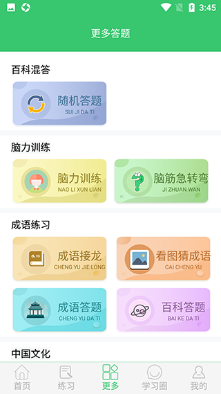 伪渣题王争霸8