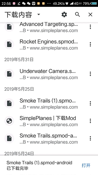 简单飞行游戏图片