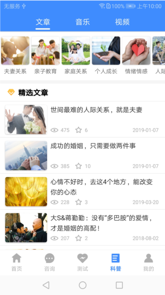 我的咨询室图片4