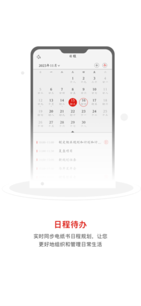 汉王电纸本助手图片2
