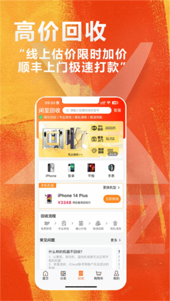 闲至优品1