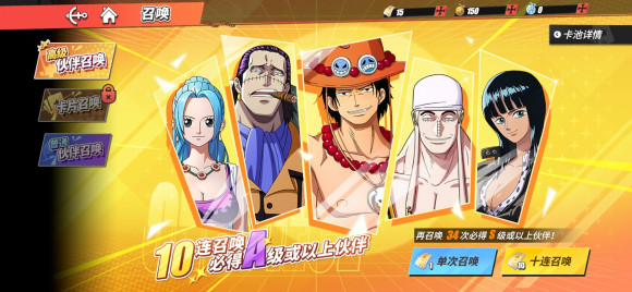 航海王热血航线vivo版18