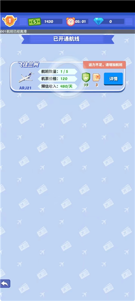 我要坐飞机10