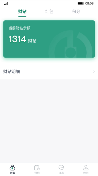 财服通图片2