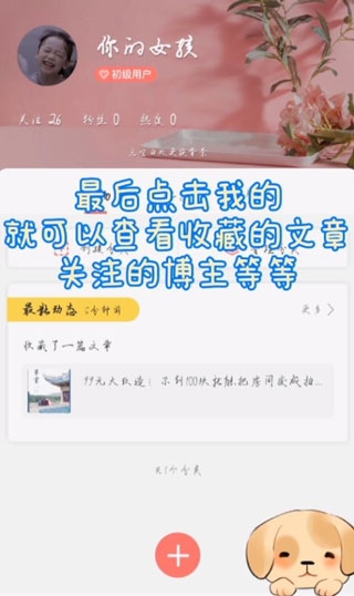 美物清单app图片8