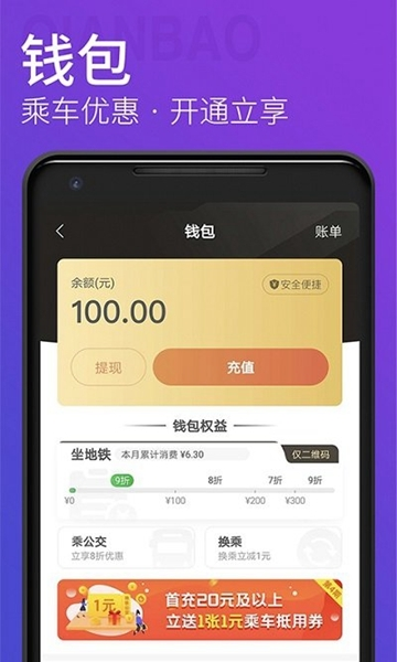 生活服务：青岛地铁 安卓版v4.4.0