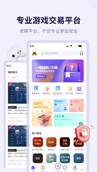 换号吧app图片1