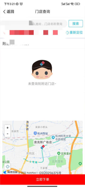 达美乐8