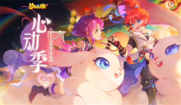 魔幻西游手游图片1