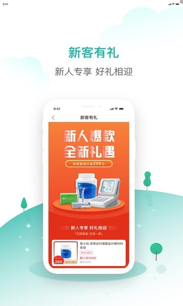 齿哒哒商城app图片1