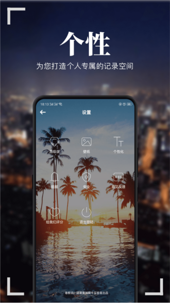 纪念日 MyDays图片5