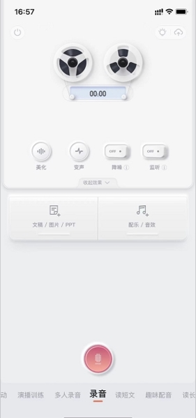 喜马拉雅fm图片19