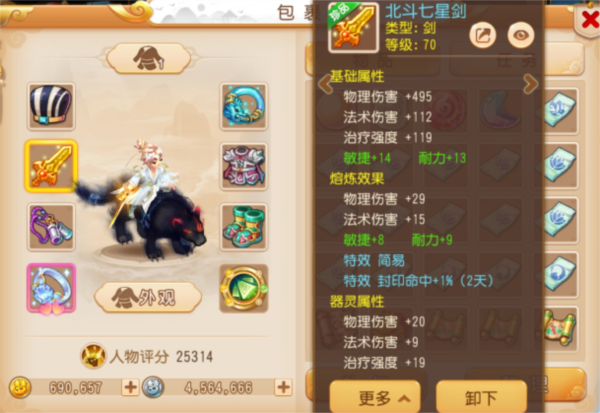 梦幻西游图片6