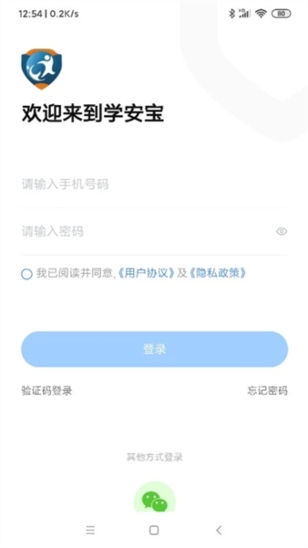 学安宝图片2