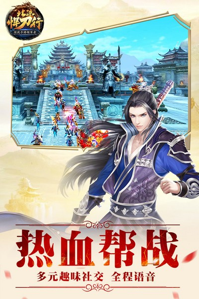 北凉悍刀行图片1