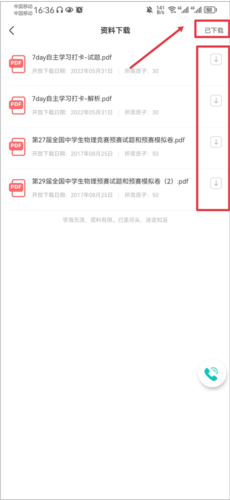 心田花开app图片4