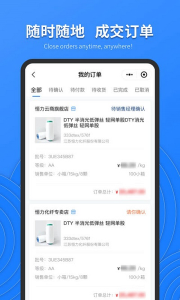 恒力云商1