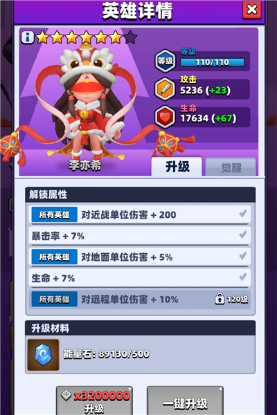 弓箭传说2应用宝版9