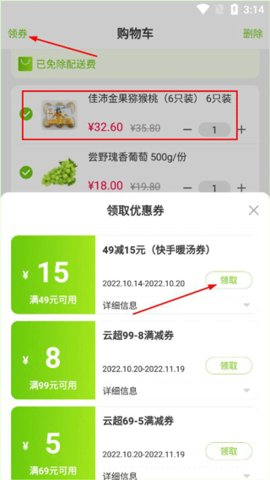 清美云超图片7