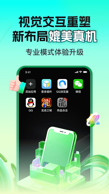 嗖嗖云手机图片3