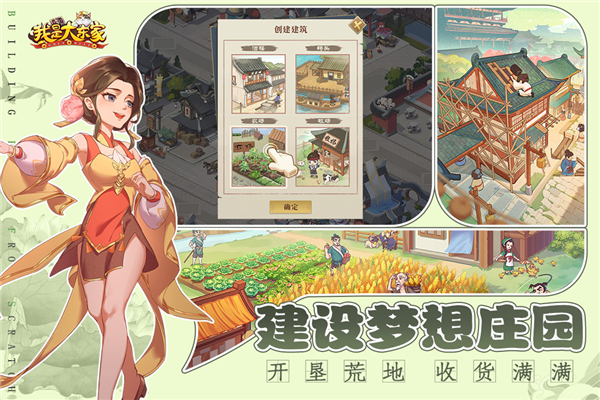 我是大东家vivo版2