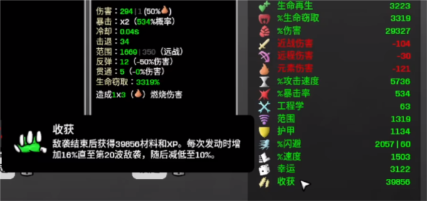 土豆兄弟steam移植版图片6