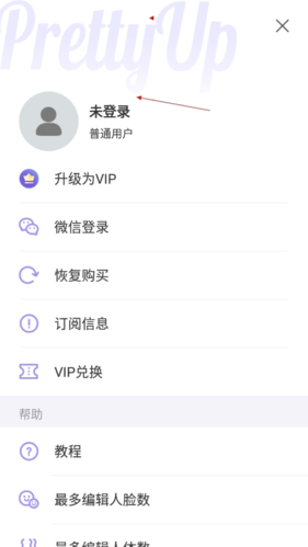 PrettyUp图片12