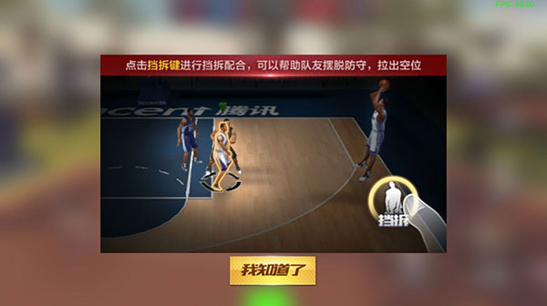 最强NBA7