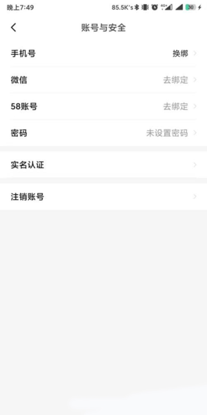安居客人脸认证图片3