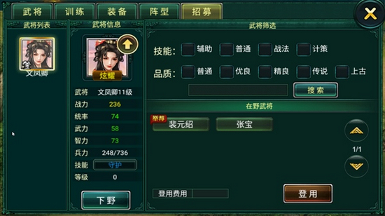 卧龙吟变态服手游1