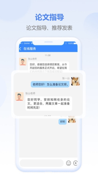 评审圈app图片1