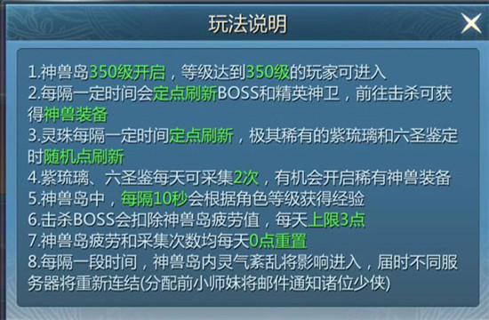 九灵神域7