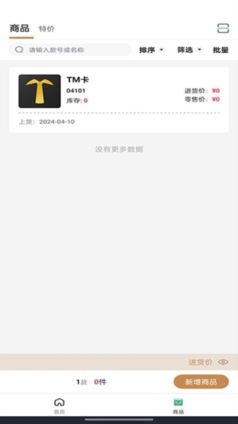 量金金app图片2