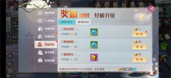 龙武九游版15