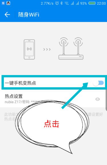 WiFi万能钥匙极速版图片8