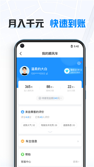 哈啰车主图片5